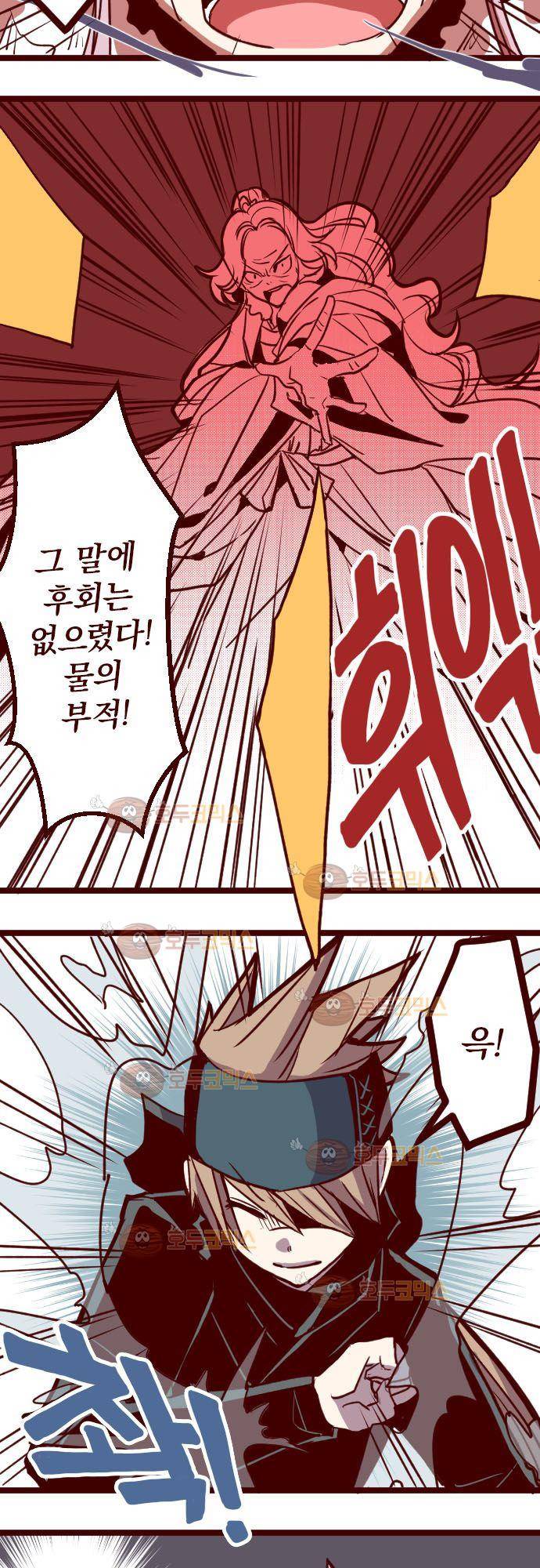 마기Attack! 78 - 천년의 기억 (1) 13