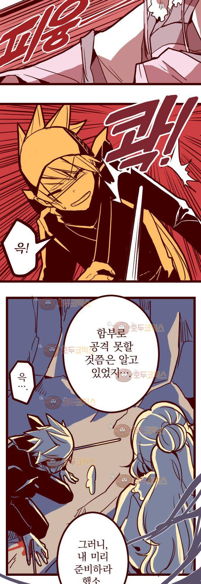 마기Attack! 78 - 천년의 기억 (1) 17