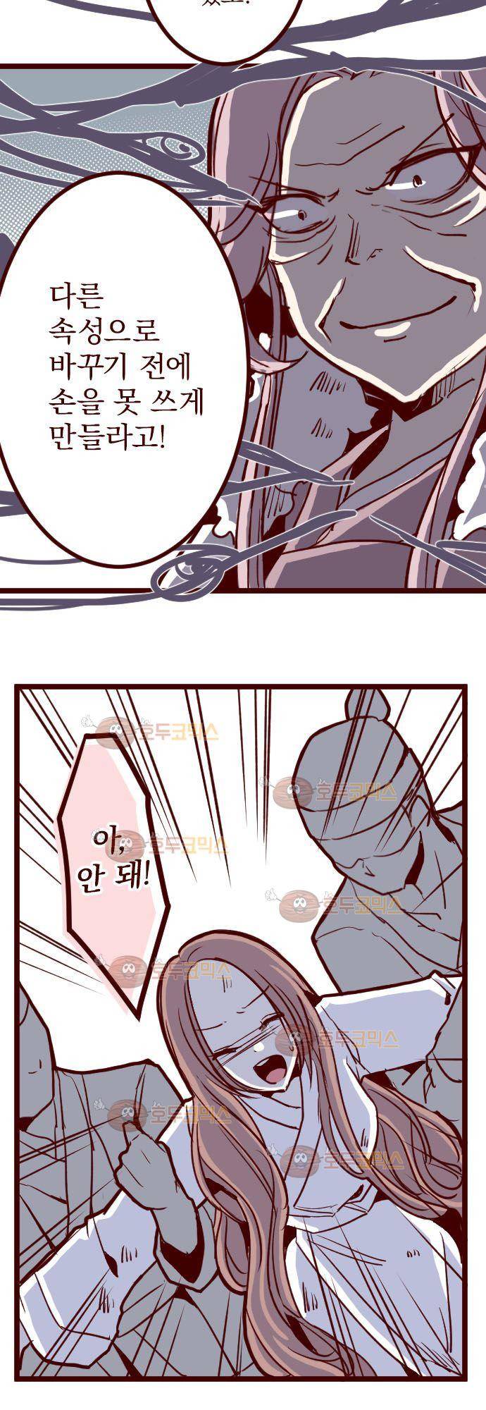 마기Attack! 78 - 천년의 기억 (1) 18