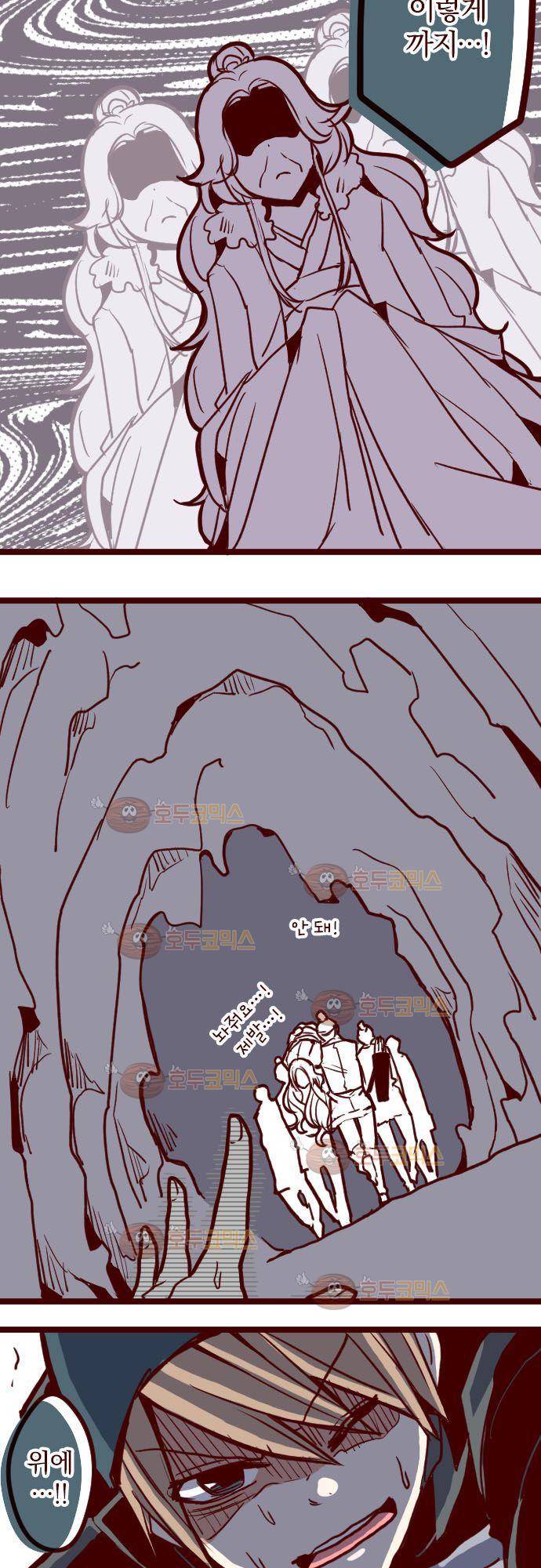 마기Attack! 78 - 천년의 기억 (1) 21