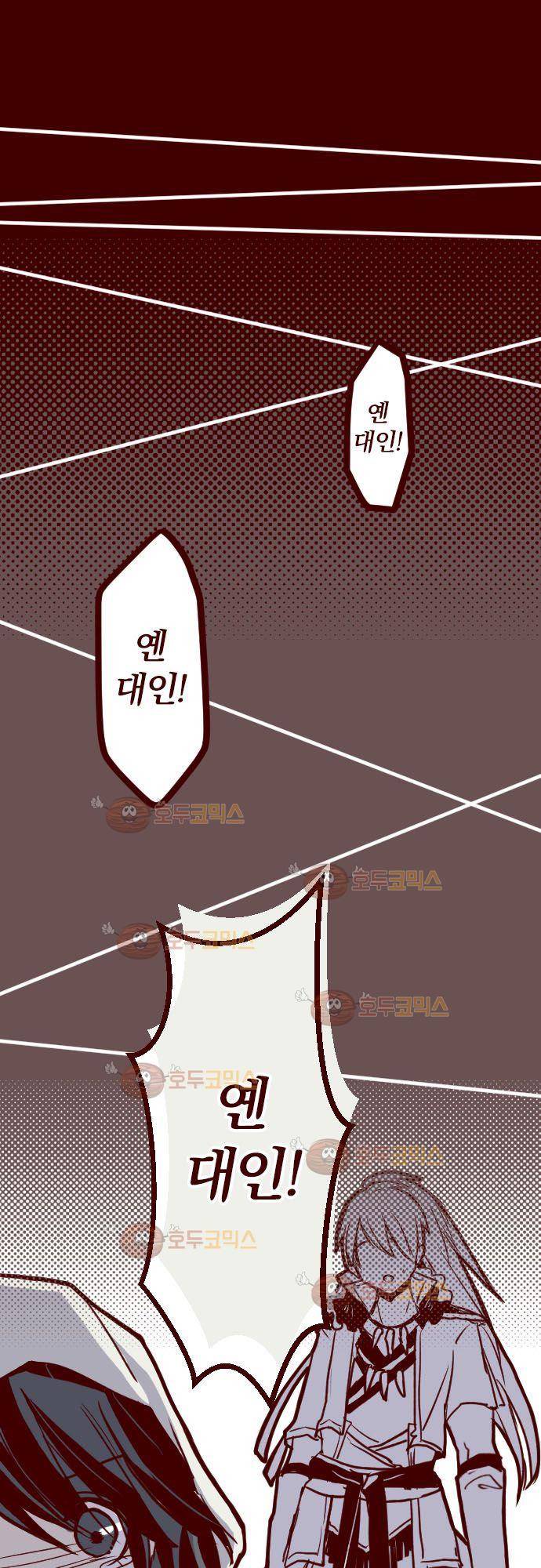 마기Attack! 78 - 천년의 기억 (1) 23