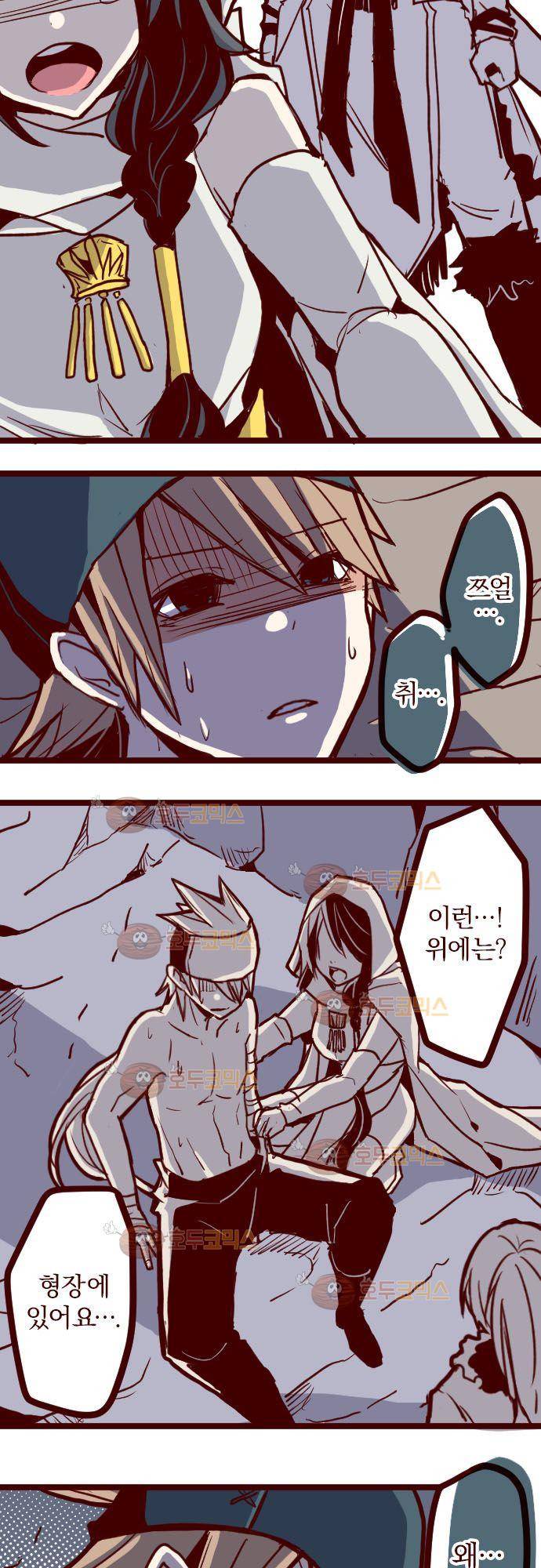 마기Attack! 78 - 천년의 기억 (1) 24