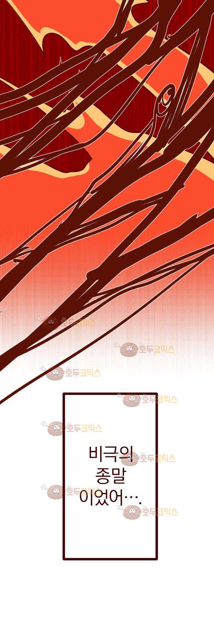 마기Attack! 78 - 천년의 기억 (1) 29