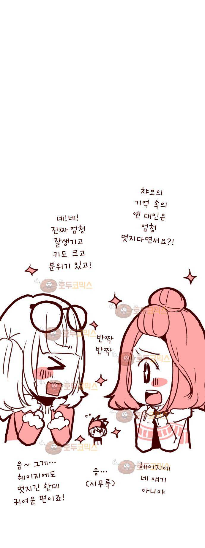 마기Attack! 78 - 천년의 기억 (1) 30