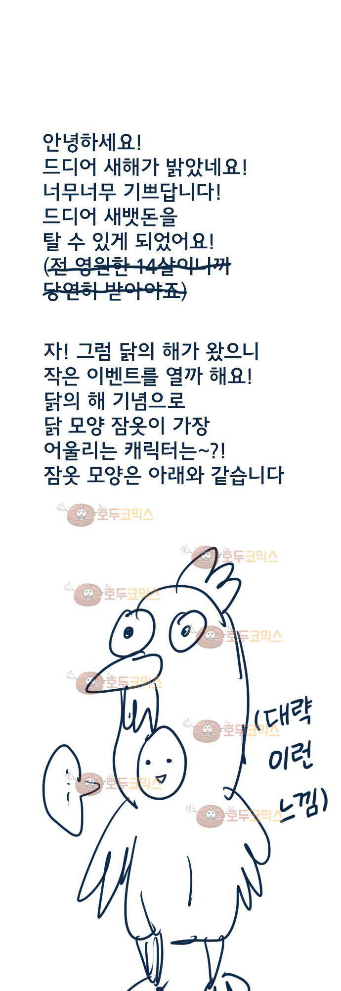 마기Attack! 78 - 천년의 기억 (1) 31
