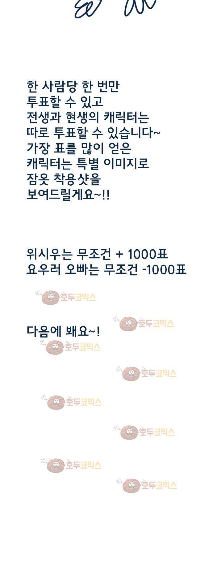 마기Attack! 78 - 천년의 기억 (1) 32
