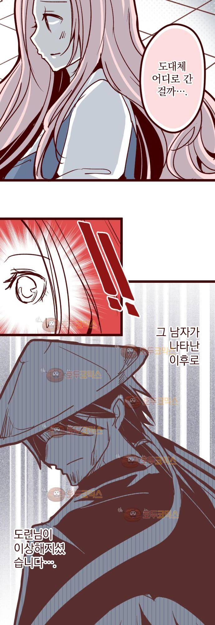 마기Attack! 88 - 귀신의 보은 (1) 3