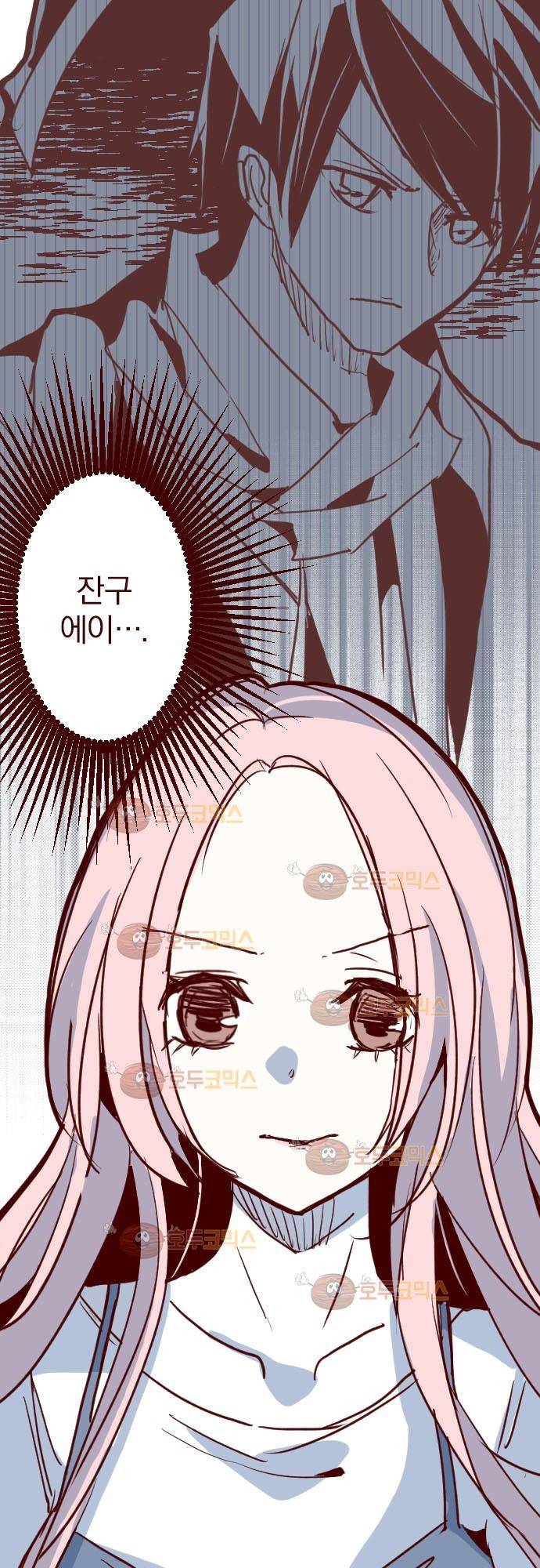 마기Attack! 88 - 귀신의 보은 (1) 4