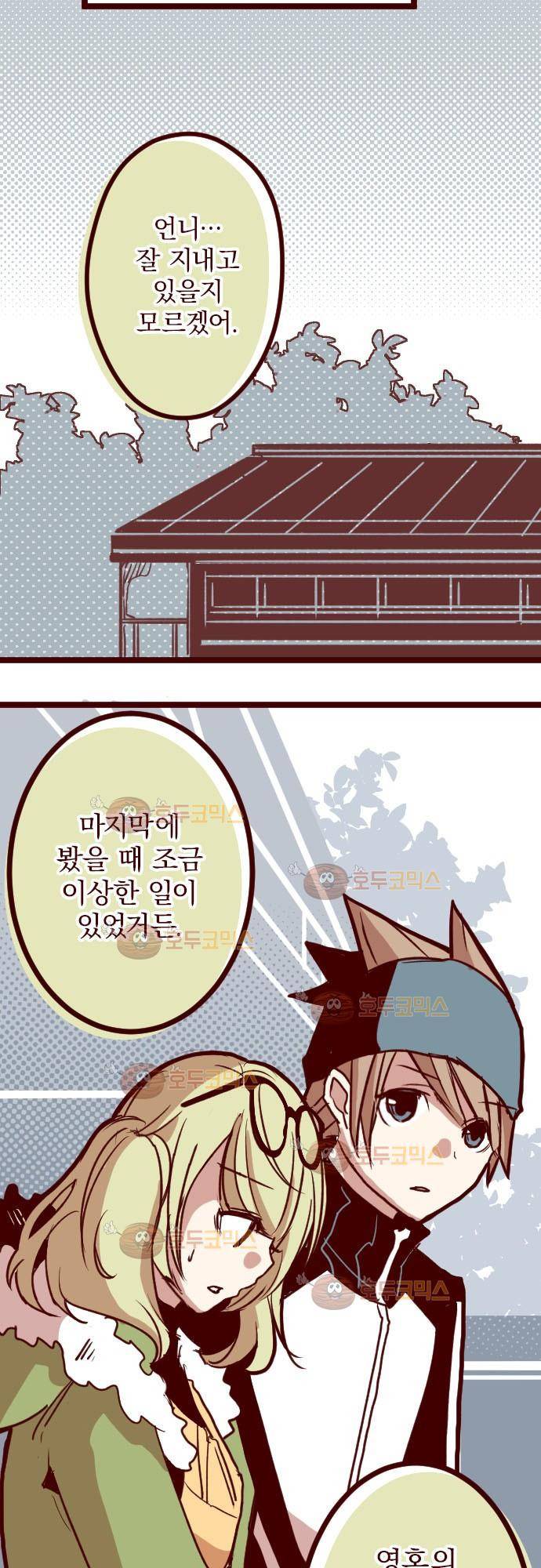 마기Attack! 88 - 귀신의 보은 (1) 11