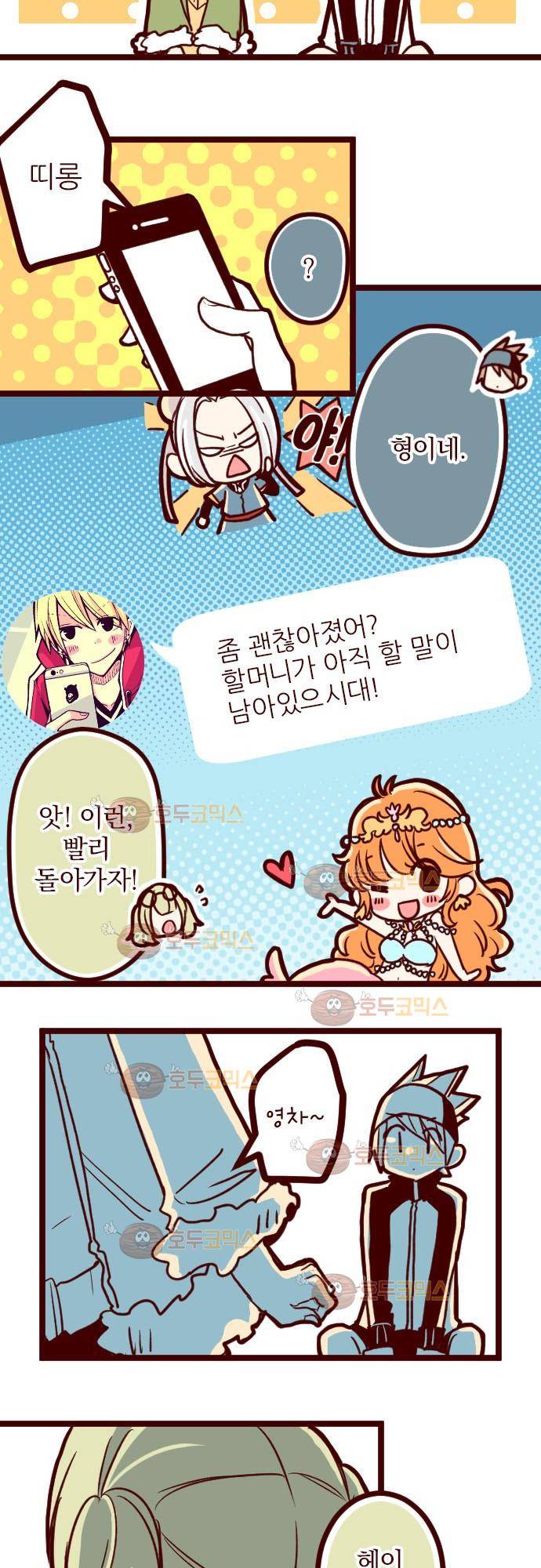 마기Attack! 88 - 귀신의 보은 (1) 13