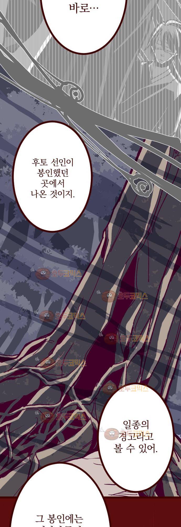 마기Attack! 88 - 귀신의 보은 (1) 19