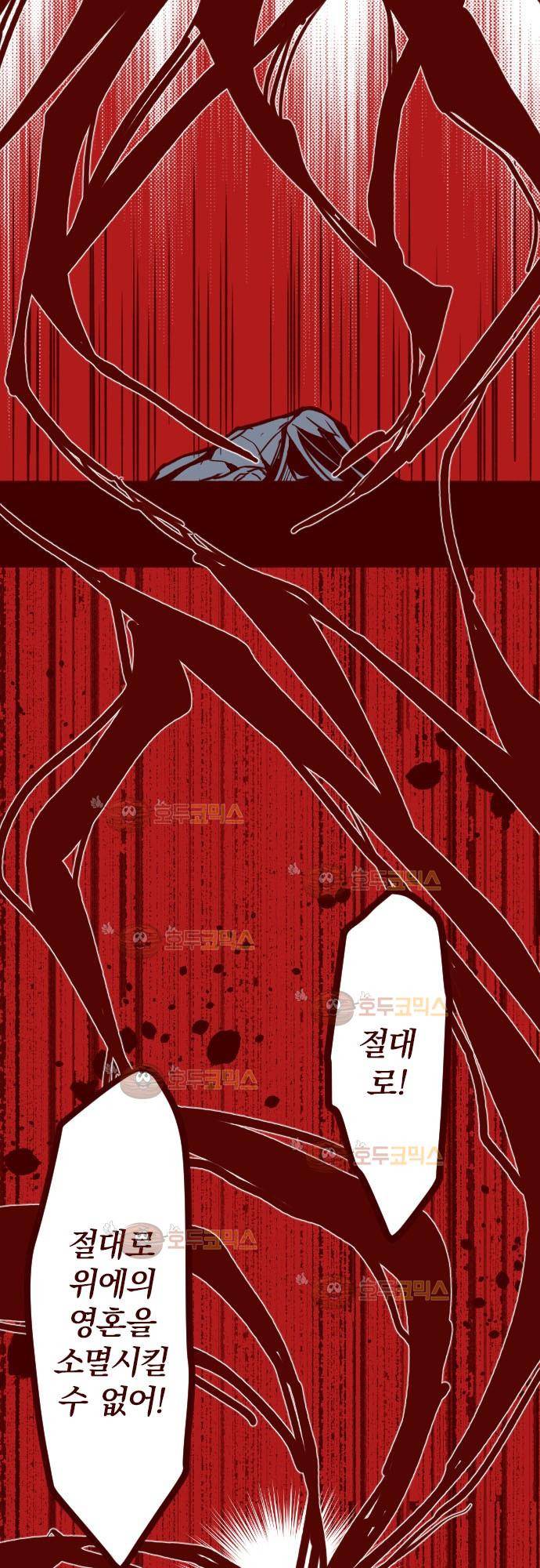 마기Attack! 88 - 귀신의 보은 (1) 21