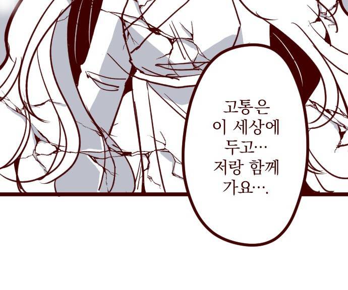 마기Attack! 88 - 귀신의 보은 (1) 23