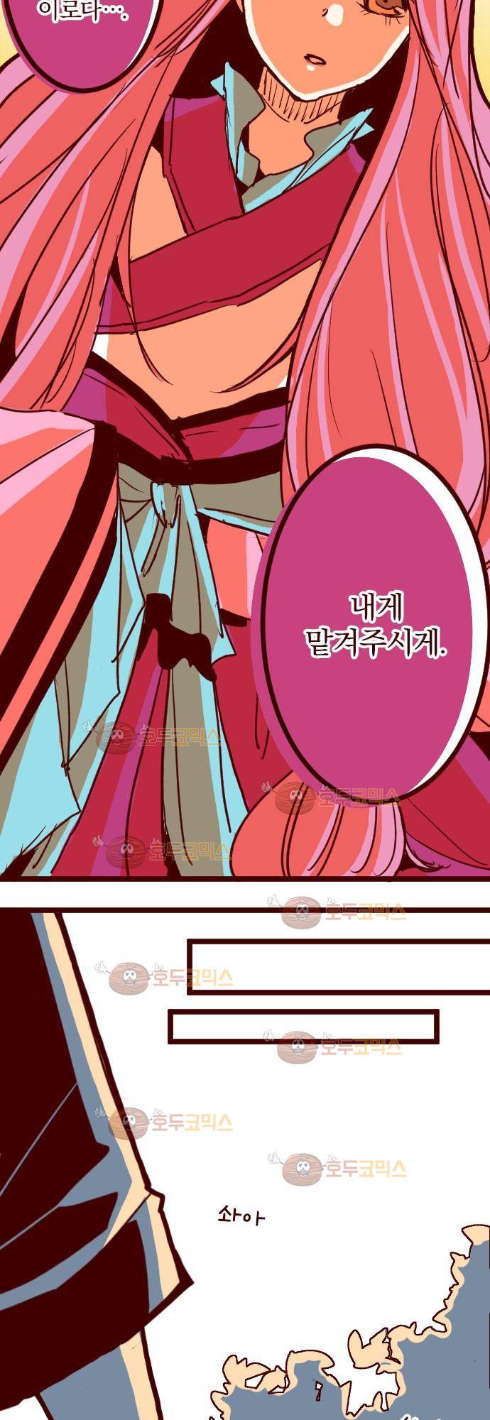 마기Attack! 88 - 귀신의 보은 (1) 27
