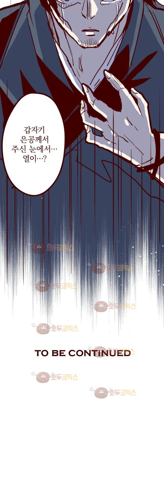마기Attack! 88 - 귀신의 보은 (1) 29