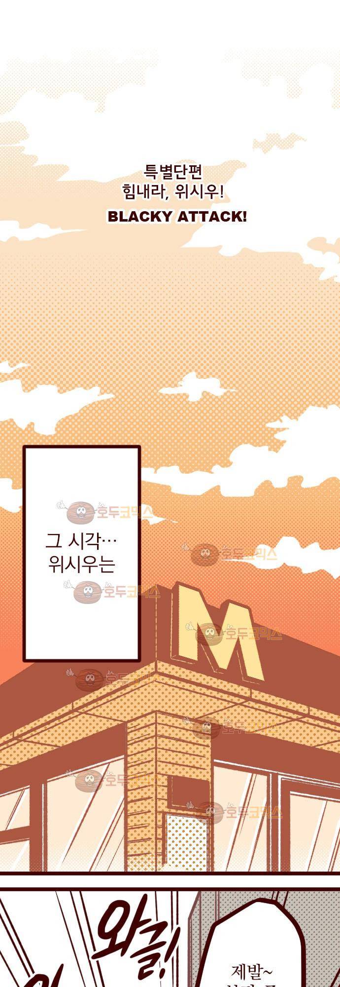 마기Attack! 88 - 귀신의 보은 (1) 31