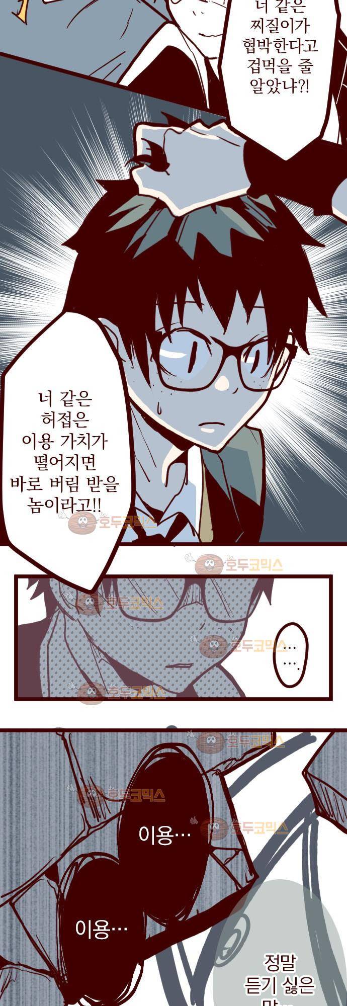 마기Attack! 88 - 귀신의 보은 (1) 36