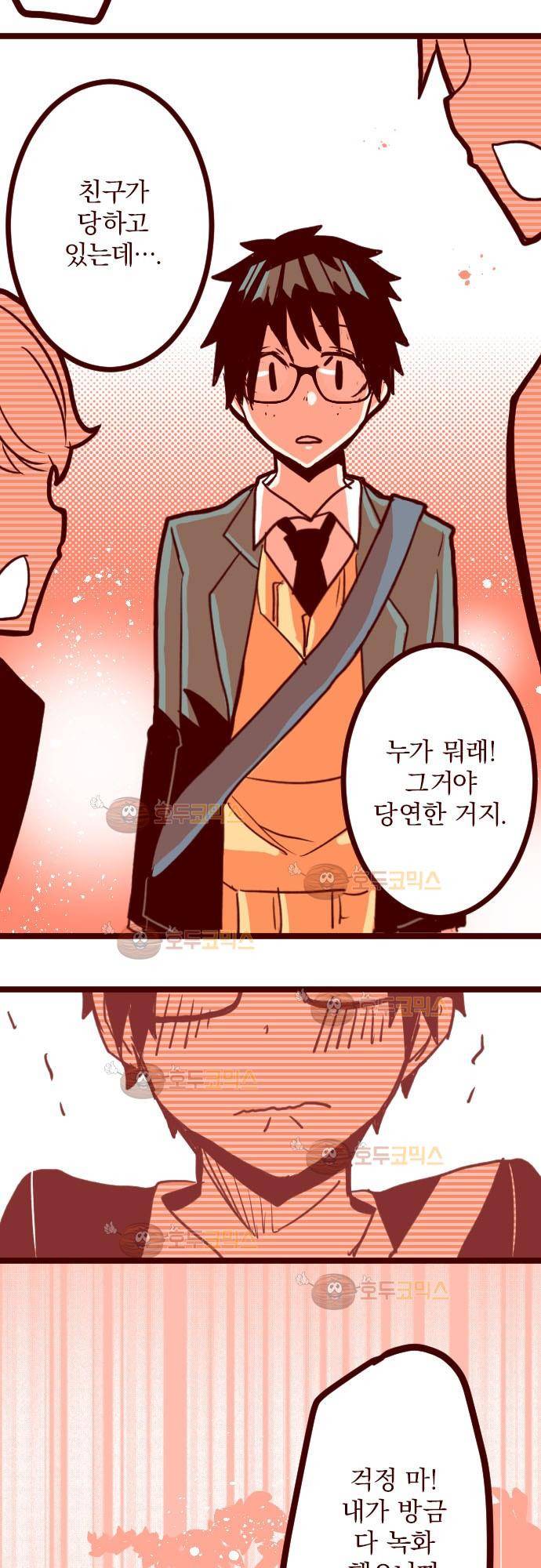 마기Attack! 88 - 귀신의 보은 (1) 44