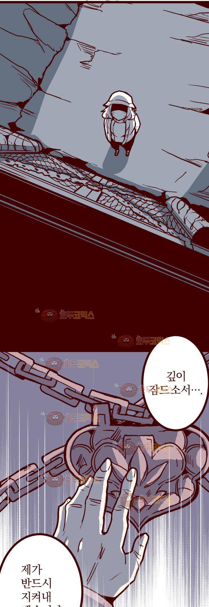 마기Attack! 98 - 봉인 (1) 3