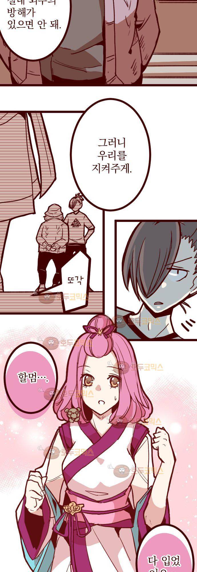 마기Attack! 98 - 봉인 (1) 6