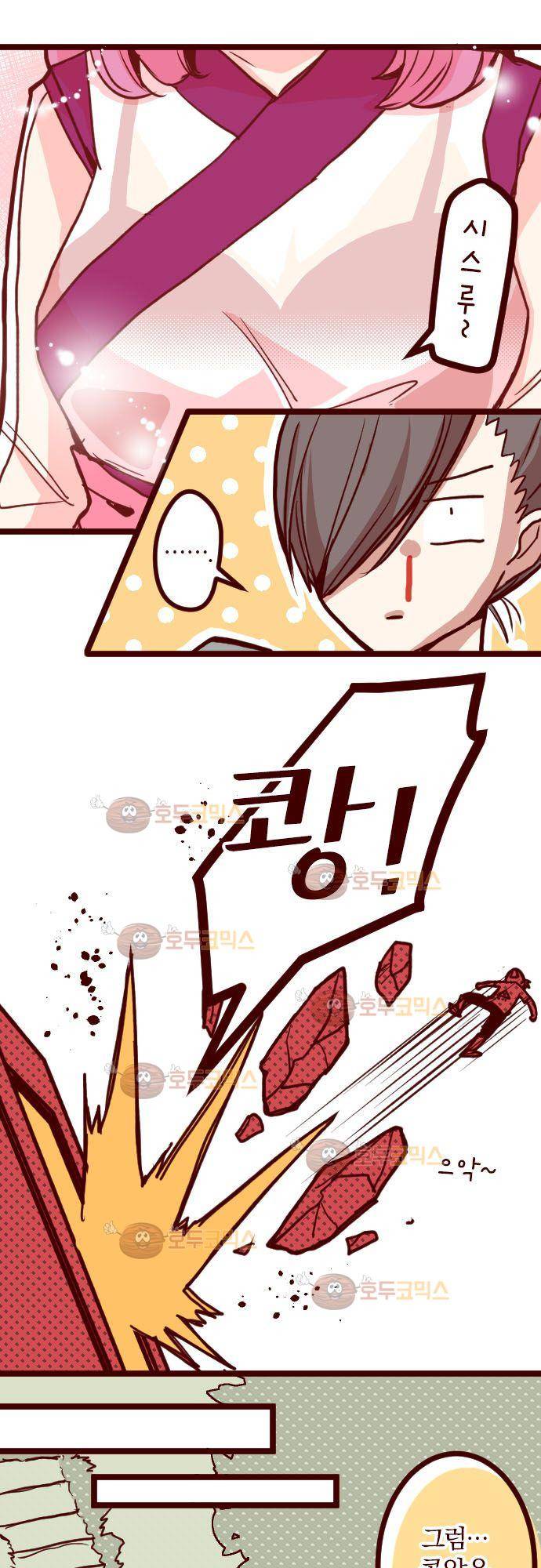마기Attack! 98 - 봉인 (1) 8