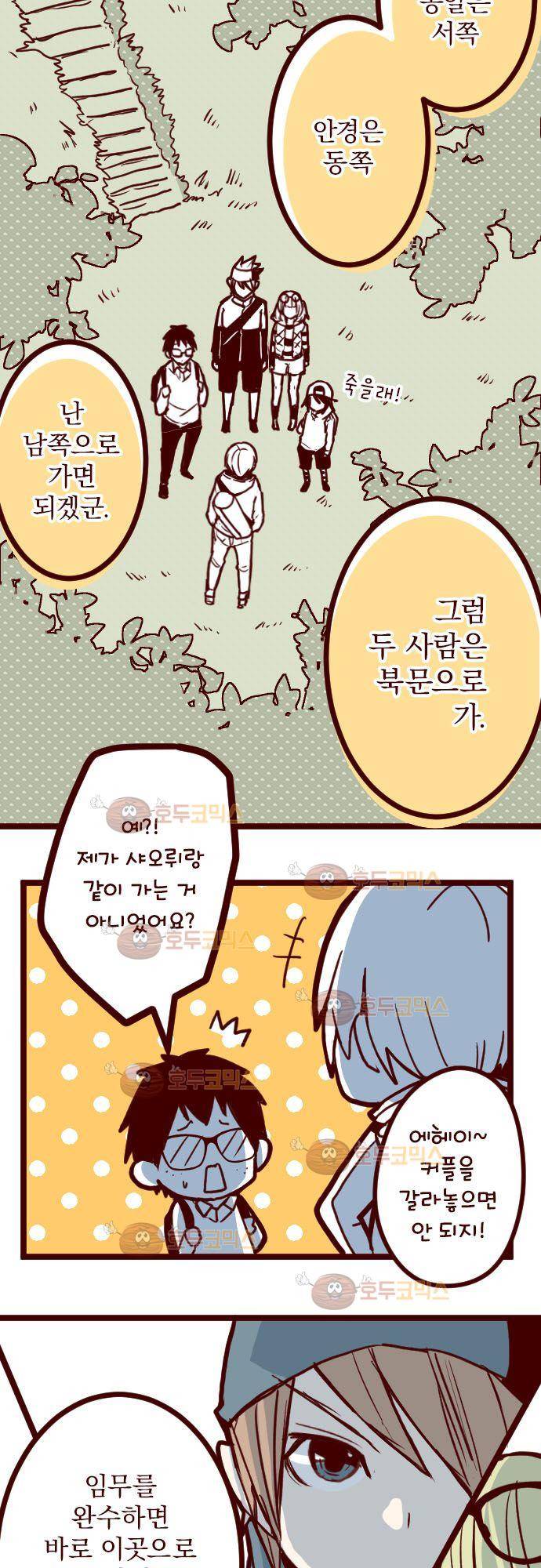 마기Attack! 98 - 봉인 (1) 9