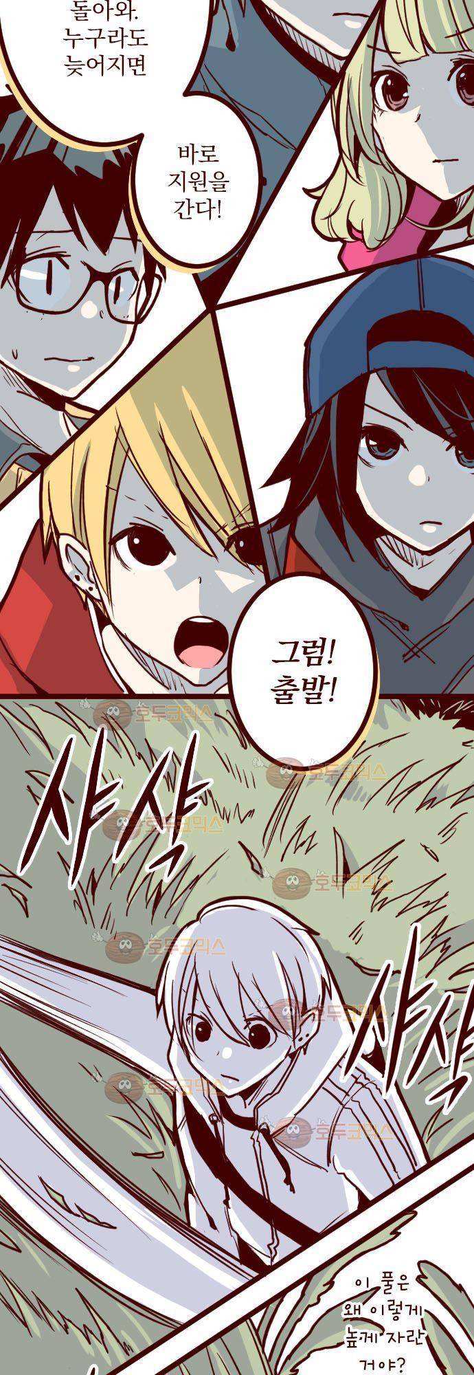 마기Attack! 98 - 봉인 (1) 10