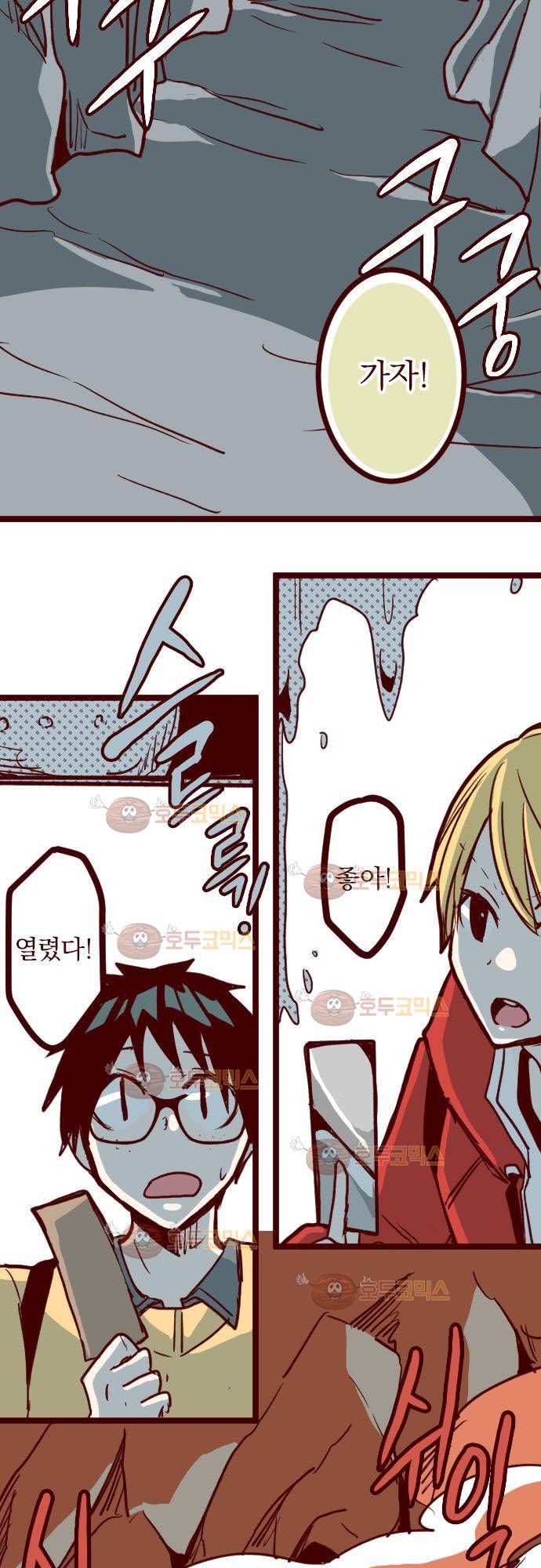 마기Attack! 98 - 봉인 (1) 18