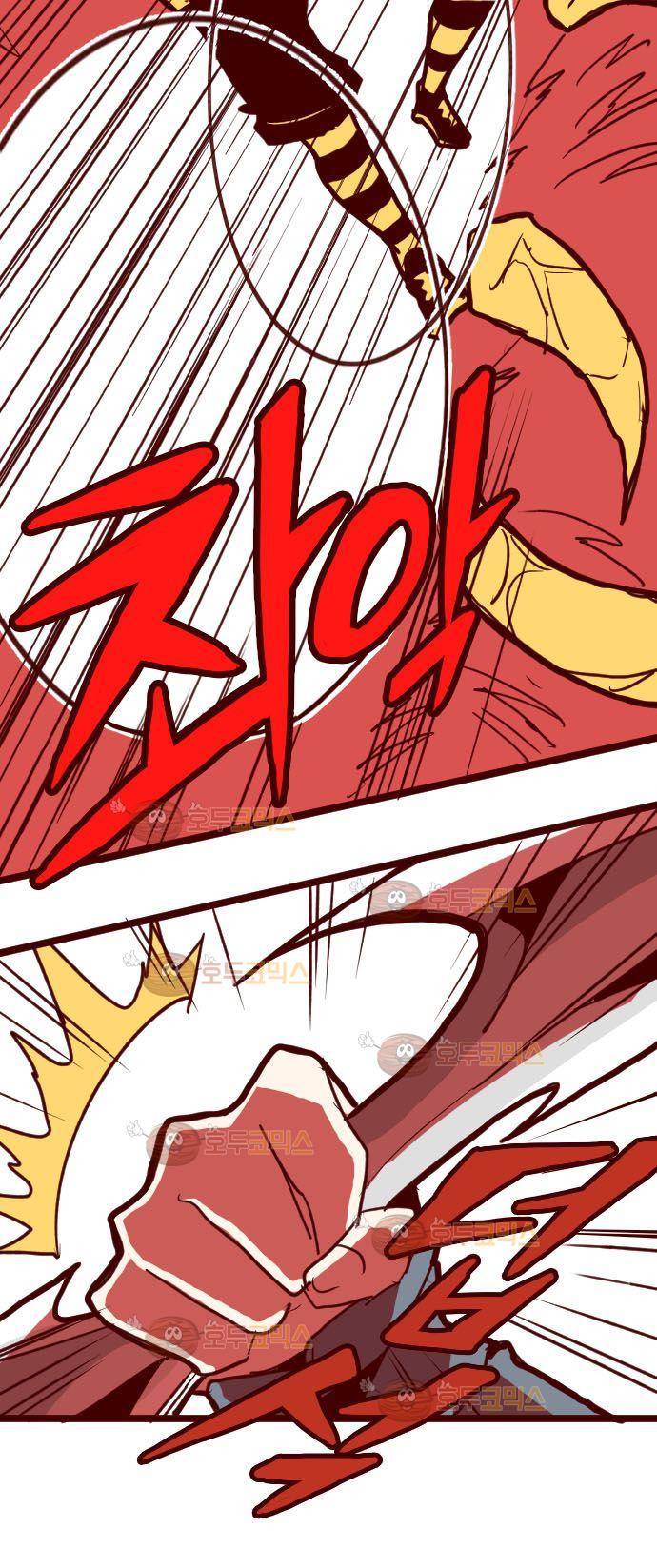 마기Attack! 98 - 봉인 (1) 21