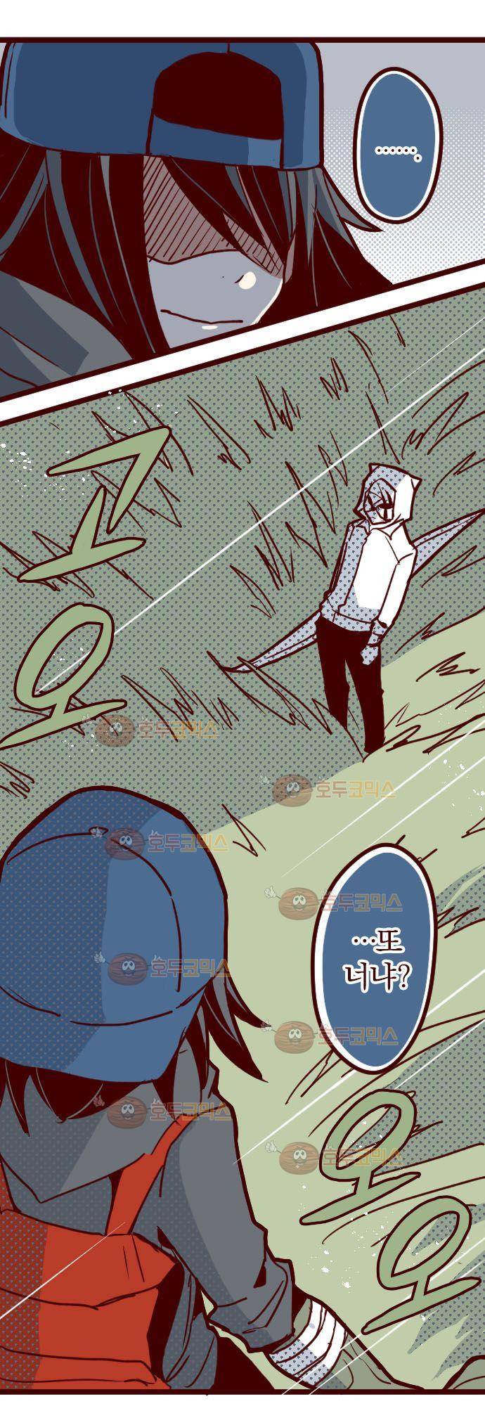 마기Attack! 98 - 봉인 (1) 22