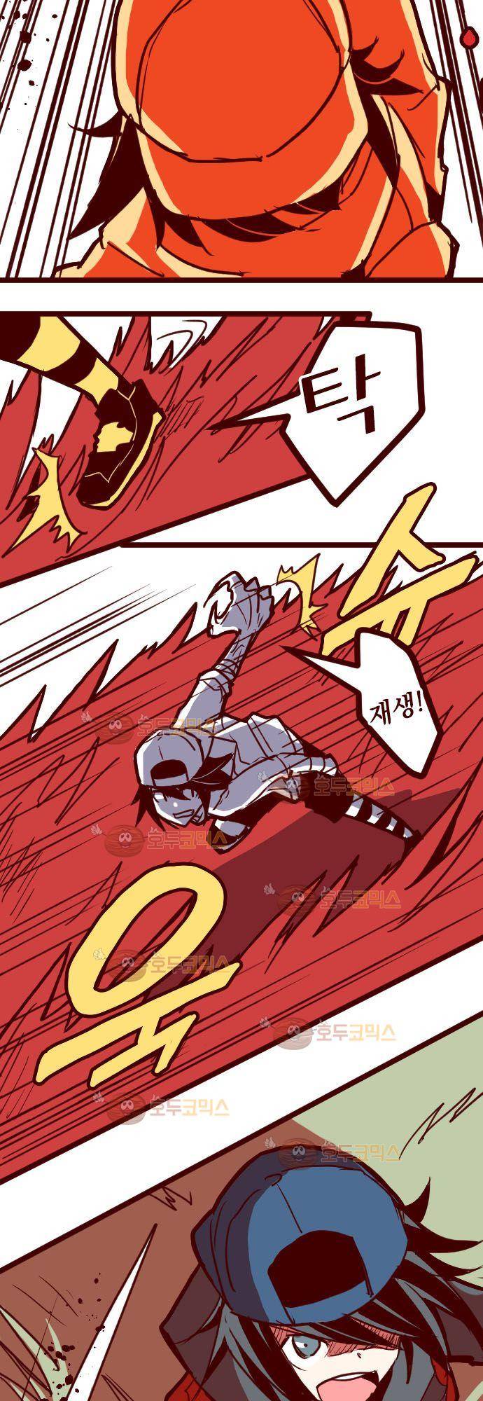 마기Attack! 98 - 봉인 (1) 26