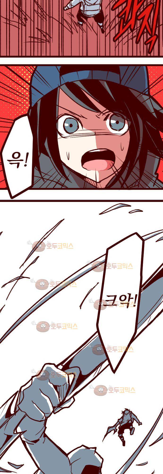 마기Attack! 98 - 봉인 (1) 30