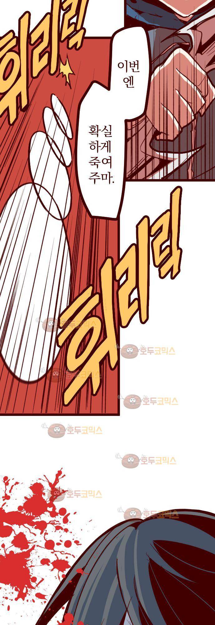 마기Attack! 98 - 봉인 (1) 33