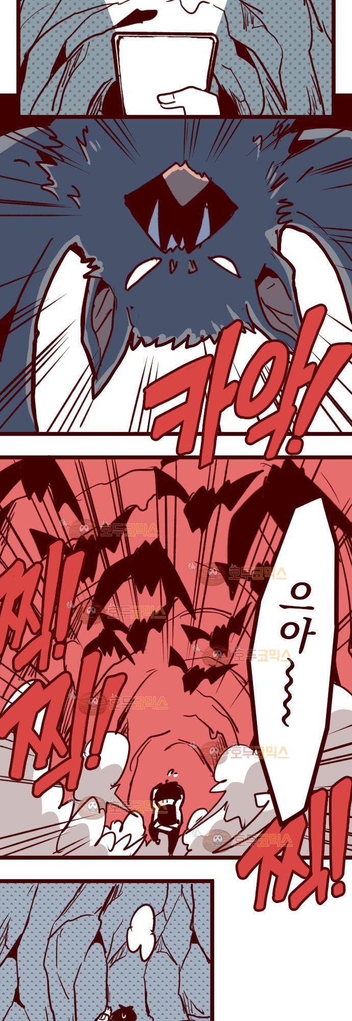 마기Attack! 98 - 봉인 (1) 36