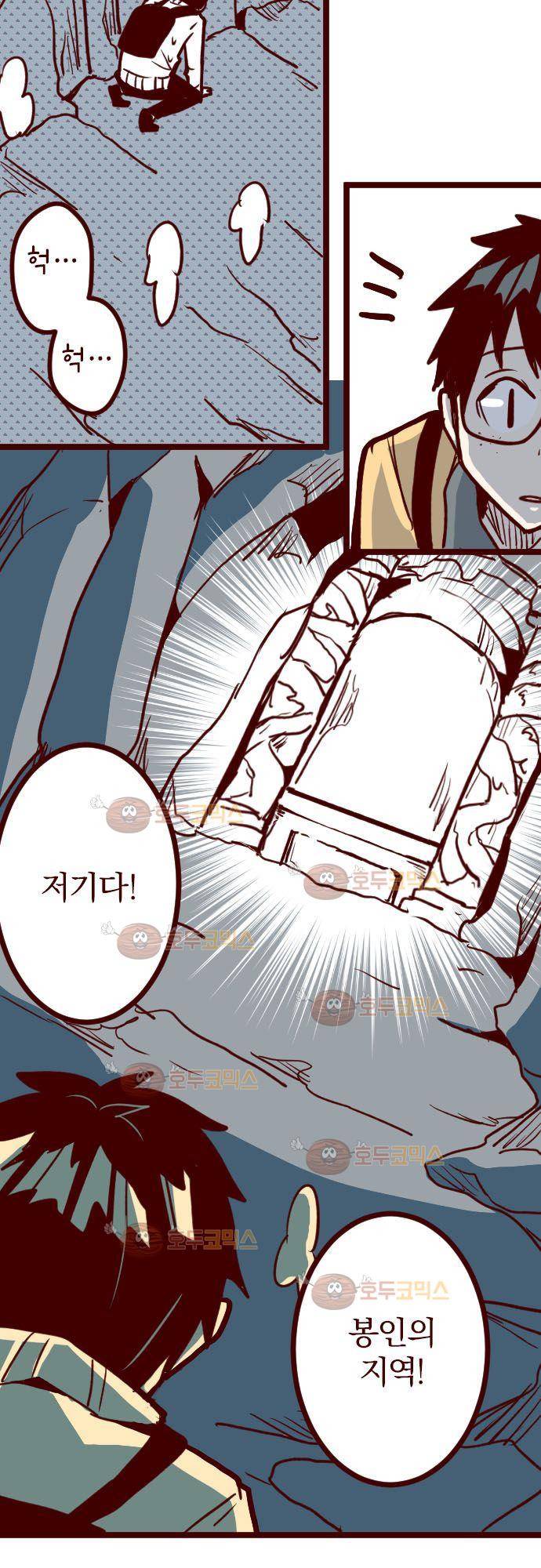 마기Attack! 98 - 봉인 (1) 37