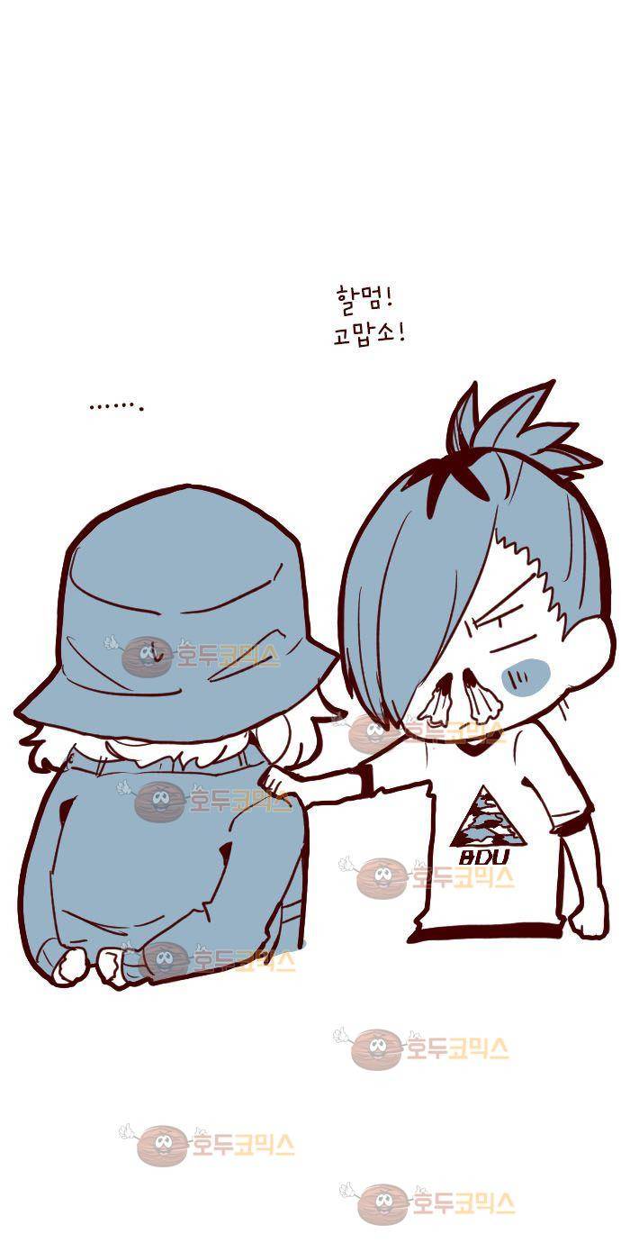 마기Attack! 98 - 봉인 (1) 40