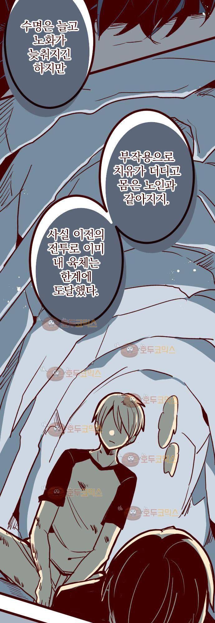 마기Attack! 108 - 봉인전 서문 (3) 3