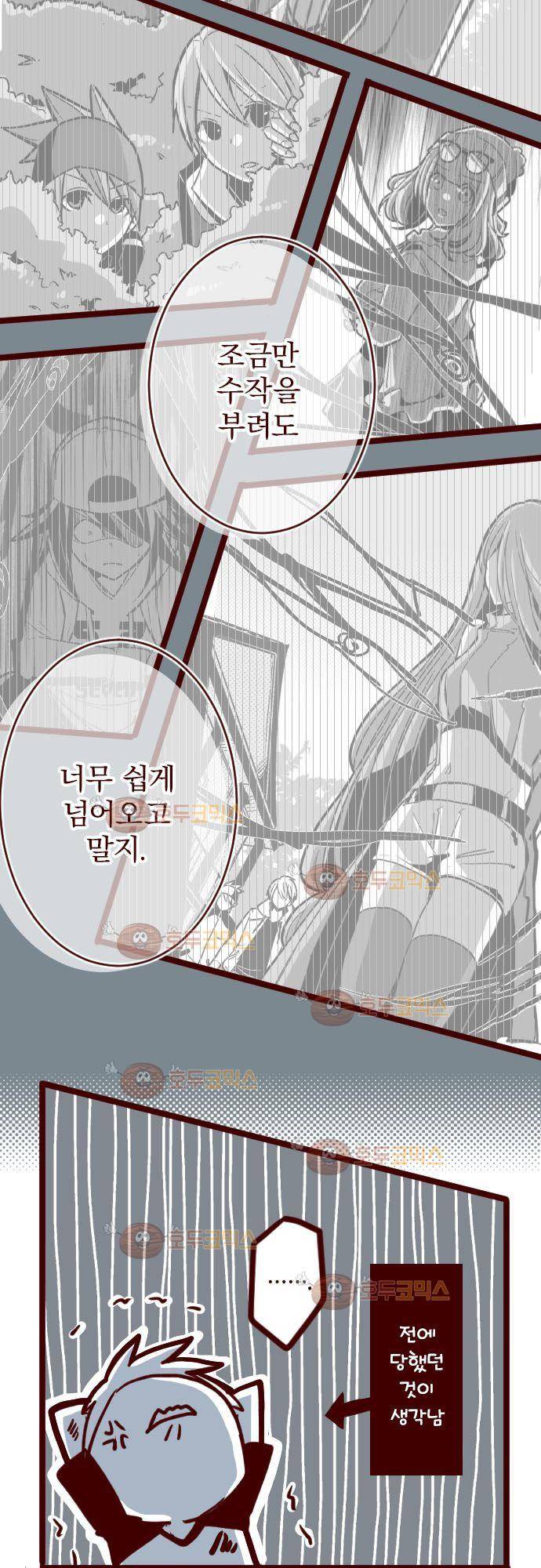 마기Attack! 108 - 봉인전 서문 (3) 11