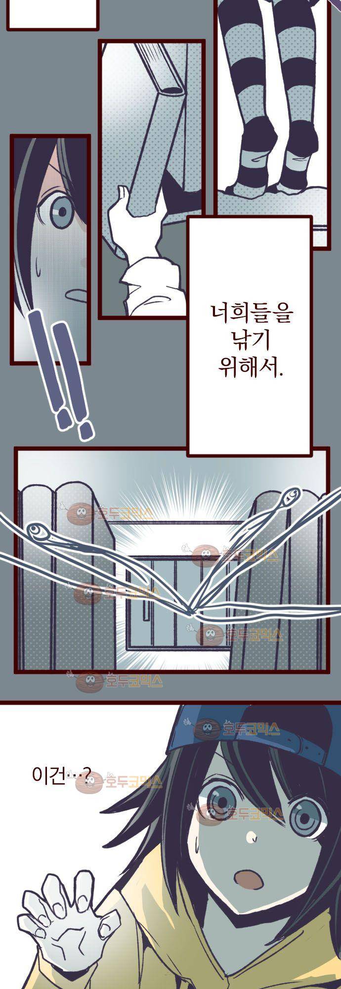 마기Attack! 108 - 봉인전 서문 (3) 16