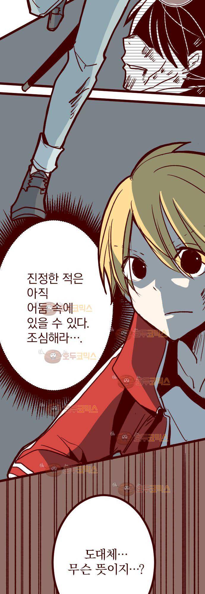 마기Attack! 108 - 봉인전 서문 (3) 23