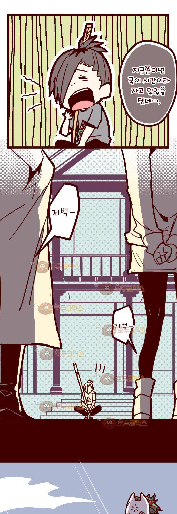 마기Attack! 108 - 봉인전 서문 (3) 26