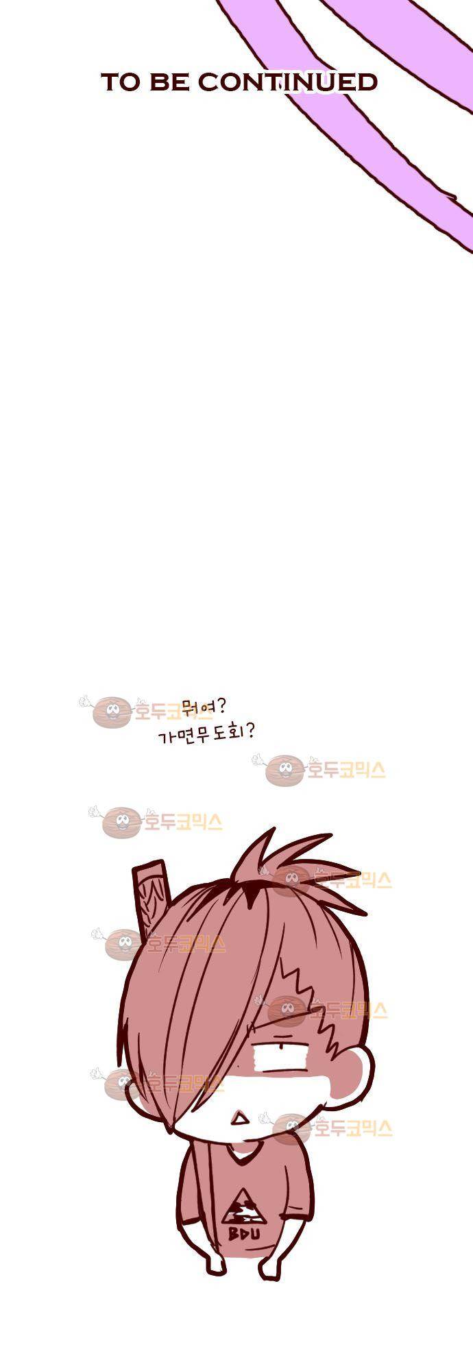 마기Attack! 108 - 봉인전 서문 (3) 30