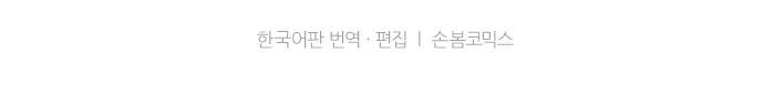마기Attack! 108 - 봉인전 서문 (3) 32