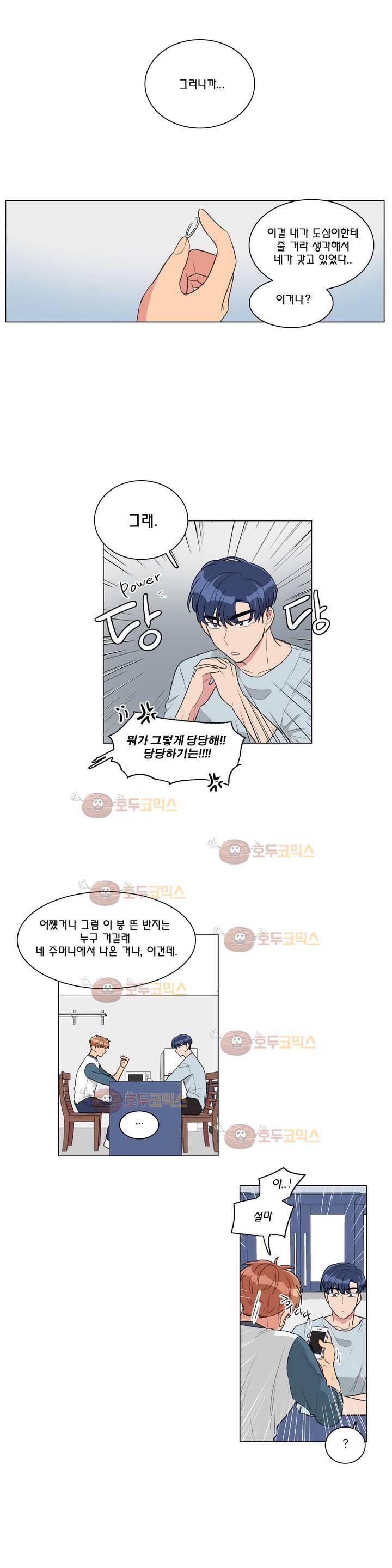 도리도심 75화 1
