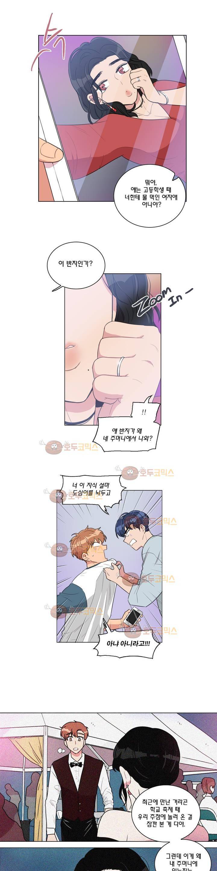 도리도심 75화 2