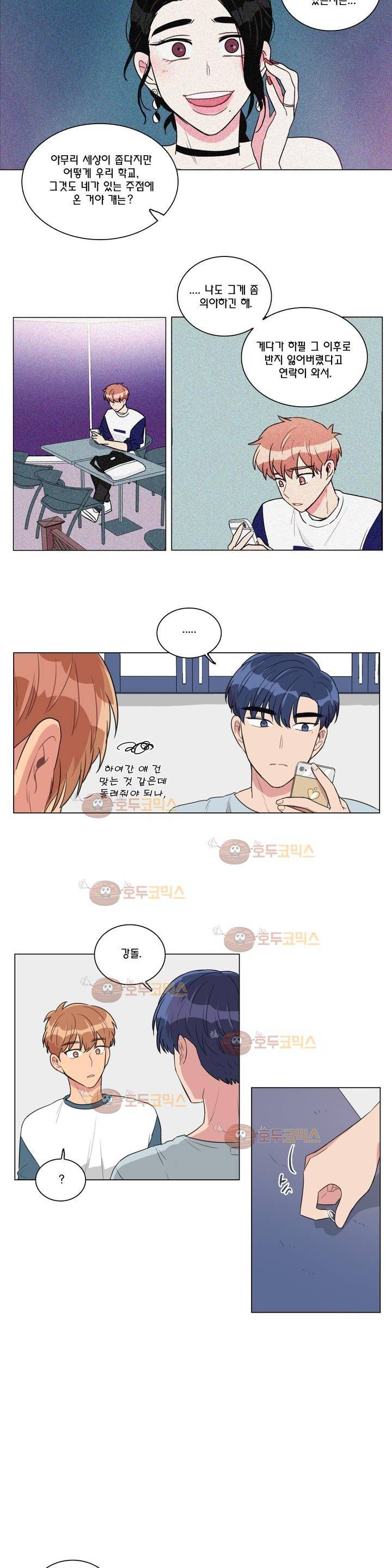 도리도심 75화 3
