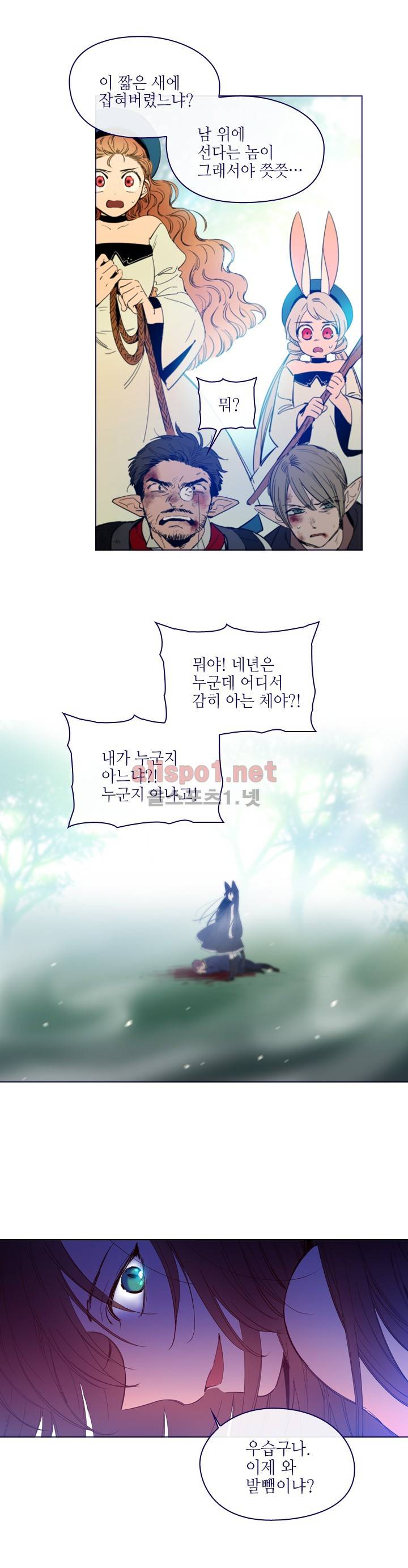 나의 마녀 (시즌2) 13화 3