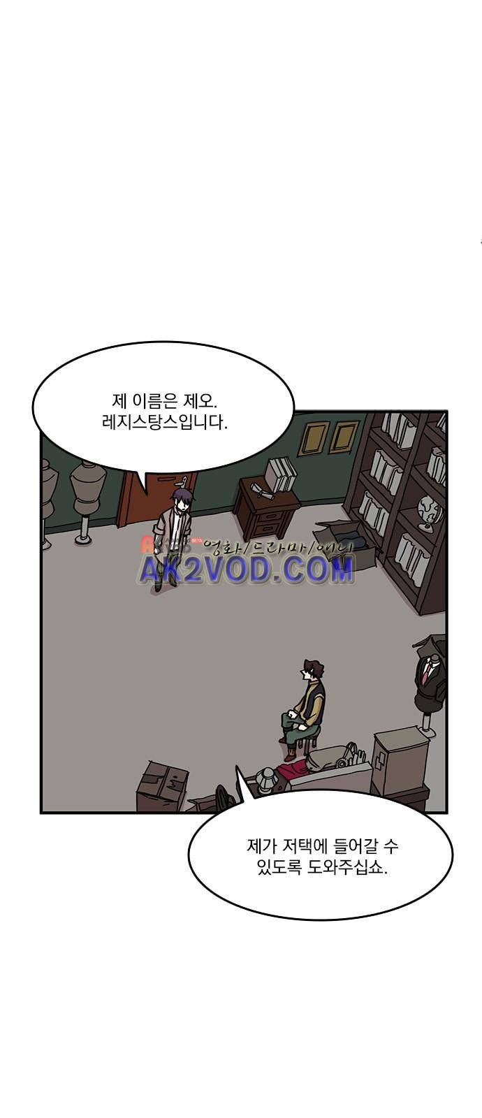 마이너스의 손 74화 1