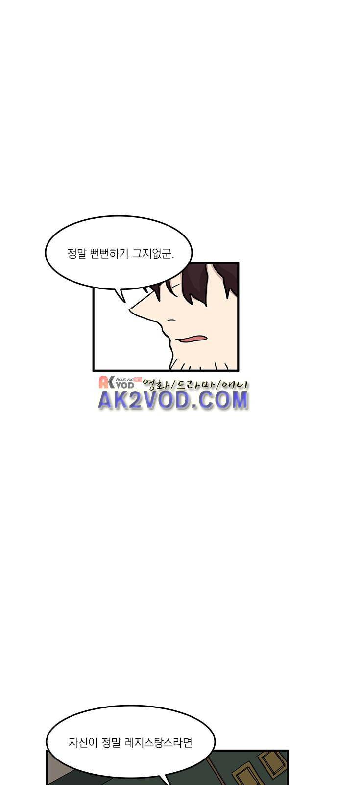 마이너스의 손 74화 3
