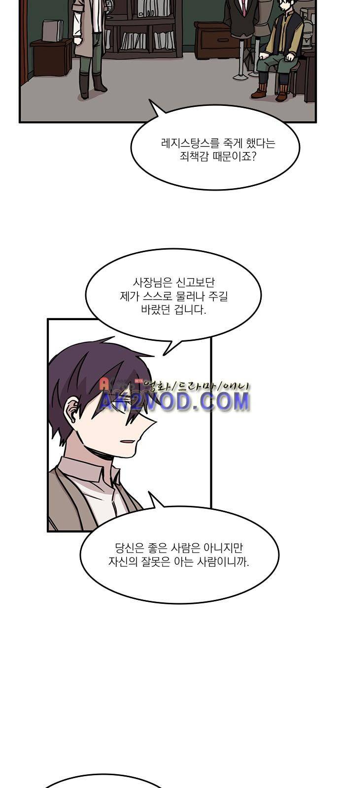 마이너스의 손 74화 6